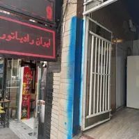 نصب و تعمیرات انواع کولر های گازی (اسپیلت)و پکیج|خدمات پیشه و مهارت|شهرکرد, |دیوار