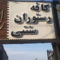 تابلوساز ورق کامپوزیت کرکره نصاب حروف چلنیوم|خدمات پیشه و مهارت|پاکدشت, |دیوار