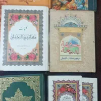 کتاب قرآن وغیره...ج