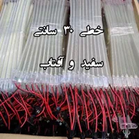شاخه smd یک متری/نیم متری/۳۰سانتی ۲۲۰ولت/ برق تسلا|لامپ و چراغ|اصفهان, فروردین|دیوار