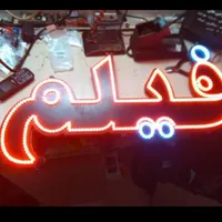 تابلو ‌ال‌ای‌دی کارتون فیلم سریال آهنگ|فروشگاه و مغازه|رشت, بازار|دیوار