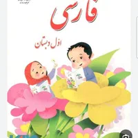 باسلام تدریس خصوصی پایه اول بصورت تضمینی