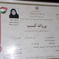 استخدام نیرو خدماتی در شرکت جاوید تابان