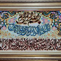 وان یکاد ،چهار قل ، آیت الکرسی و انواع طرح های آیه|تابلو فرش|تهران, بازار|دیوار