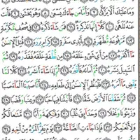 استخاره  با قرآن ،  مشورت  با خداوند