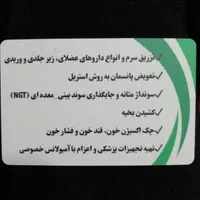 ارائه خدمات پرستاری در منزل توسط پرستار متخصص