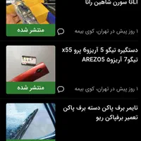 دوربین دنده عقب شرکتی سمند رانا ۲۰۶ 207 SD دنا|قطعات یدکی و لوازم جانبی|تهران, کوی بیمه|دیوار