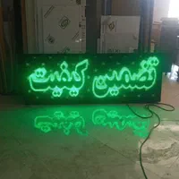 فروش تابلوروان led تابلو روان / تابلو ساز|فروشگاه و مغازه|شیراز, مسلم|دیوار