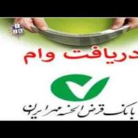 خریدار وام