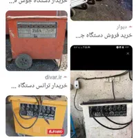 خریدار انواع موتور جوش خراب وسالم