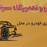 امداد خودرو/ مکانیک/ پنچرگیری سیار/ در اصفهان|خدمات موتور و ماشین|اصفهان, احمدآباد|دیوار
