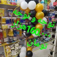 آتیش بازی .بادکنک ارایی و دیزاین ماشین عروس