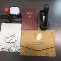 دفتر ازدواج عقدنامه و صیغه نامه عقد موقت و دائم