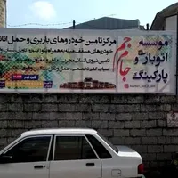باربری جام جم ایسوزو۶متری نیسان وانت نیرو|خدمات حمل و نقل|رشت, گلباغ نماز|دیوار
