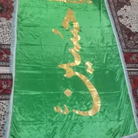 پرچم محرم یا حسین گلدوزی شده