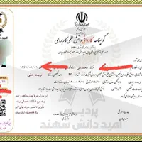 گواهینامه دیپلم تا دکترا