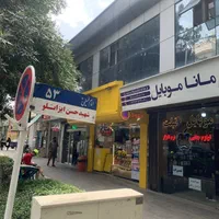 دفتر کار ۶۰ متری حاشیه امام خمینی