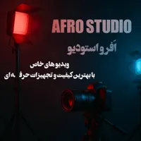 AFRO Studio تولیدتیزر،ویدیوصنعتی،تبلیغاتی.برندینگ