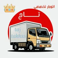 باربری حمل‌ ونقل‌ حمل اثاثیه‌منزل‌ اسباب اساس کشی‌|خدمات حمل و نقل|اصفهان, برازنده|دیوار