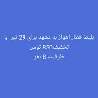 مسافرت اقتصادی
