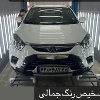 کارشناسی و تشخیص رنگ خودرو