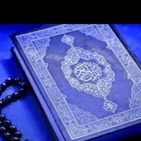 سرکتاب قرآن