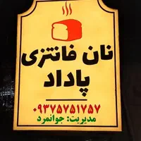 تابلوسازی و تعمیرات تابلو روان/چنلیوم&طراحی برنامه|خدمات پیشه و مهارت|اهواز, نادری|دیوار