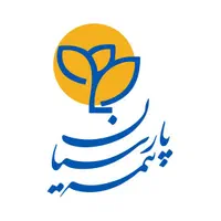 ثالث ،‌ بدنه ، مسئولیت ، آتش سوزی / بیمه پارسیان