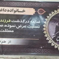 تاج گل تسلیت،تابلوتسلیت،پلاکارد مناسبتی|خدمات پیشه و مهارت|اردبیل, |دیوار