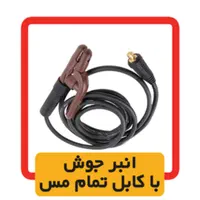دستگاه اینورتر الکترو جوش اصفهان (ابزار برند)|ماشین‌آلات صنعتی|مشهد, عامل|دیوار