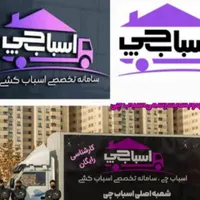 باربری حرفه‌ای و بسته‌بندی مطمئن در تهران|خدمات حمل و نقل|تهران, ظفر|دیوار