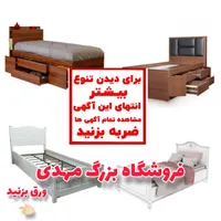 **4مدل تخت شرکت و تولیدی مهدی**جانبازان|تخت و سرویس خواب|رشت, شهرک صبا|دیوار