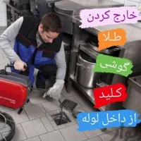 لوله بازکنی100٪ تضمینی مجهزبه دستگاه تراکم هوا قوی|خدمات پیشه و مهارت|خمینی‌شهر, |دیوار