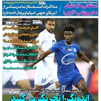 تست تیمفوتبال لیگ برتر (آسیا ویژن )