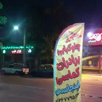 ۱۵ متر کف ۱۵ متر بالکن .تهاتر فقط با خودرو|فروش مغازه و غرفه|تهران, خاوران|دیوار