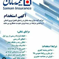اعطای کد نمایندگی بیمه