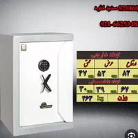 گاوصندوق kave/گاوصندوق استاندارد|دفتر کار|اصفهان, طامه|دیوار