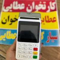 کارتخوان سیار mp3