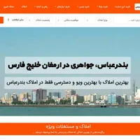 فروش سایت آماده با آمار بالا در گوگل