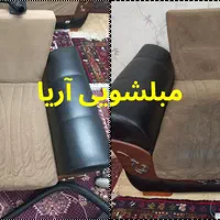 مبلشویی آریا (خانم و آقا)مبل شویی موکت شویی بانانو