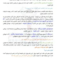 حراج نکته جزوه آموزش و پرورش قبول شو