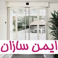 کرکره برقی،جک پارکینگ،درب شیشه ای وآکاردئونی|خدمات پیشه و مهارت|ری, صالح‌آباد شرقی|دیوار