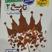 مجموع کتاب های (پرسش های چهارگزینه ای خیلی سبز)|کتاب و مجله آموزشی|صومعه‌سرا, |دیوار
