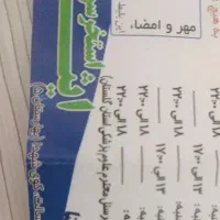 بلیت استخر ایثار