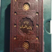 دیوان نفیس پروین اعتصامی|کتاب و مجله ادبی|تهران, ده‌ونک|دیوار