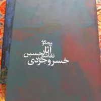 کتاب نقاشی گلاسه هدیه عید سازمانی ادارات،کتابفروشی|کتاب و مجله ادبی|تهران, امیریه|دیوار