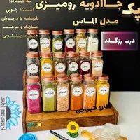 مکارتی جا ادویه ای|ظروف نگهدارنده، پلاستیکی، یک‌بارمصرف|قم, نیروگاه|دیوار