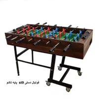 فوتبال دستی باغ،گیم‌نت،هایگلاس،میزو‌صندلی باغ،باغی|ورزش‌های توپی|دزفول, |دیوار
