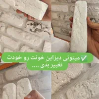 آجر سفید دکوراتیو طرح رُستیک ترک دار|مصالح و تجهیزات ساختمان|شیراز, شاه قلی بیگی|دیوار
