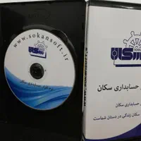 نرم افزار حسابداری سوپرمارکت و فروشگاهی|خدمات مالی، حسابداری، بیمه|اندیشه, |دیوار